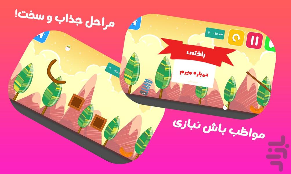 eydee - عکس بازی موبایلی اندروید