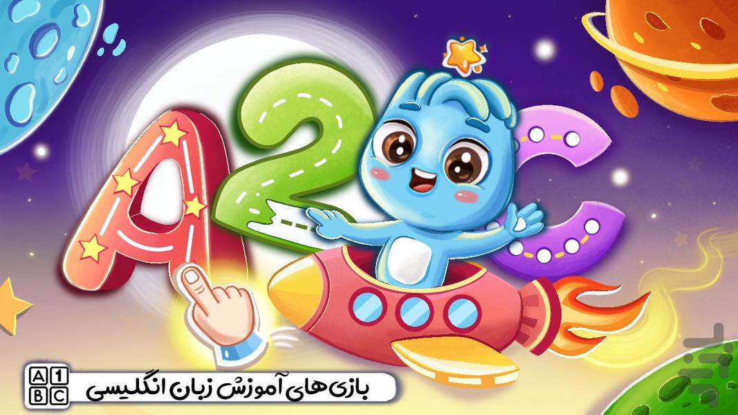 نورولند (بازی آموزشی و فکری کودکانه) - Gameplay image of android game