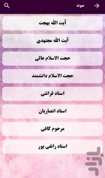 احکام اموات - عکس برنامه موبایلی اندروید