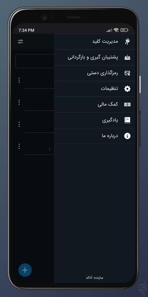 سپر اطلاعات - عکس برنامه موبایلی اندروید