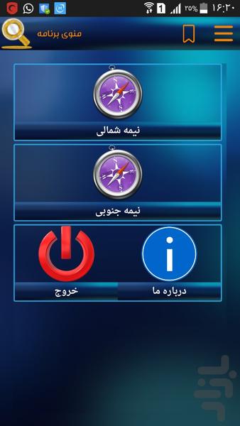 ایران گردش - Image screenshot of android app