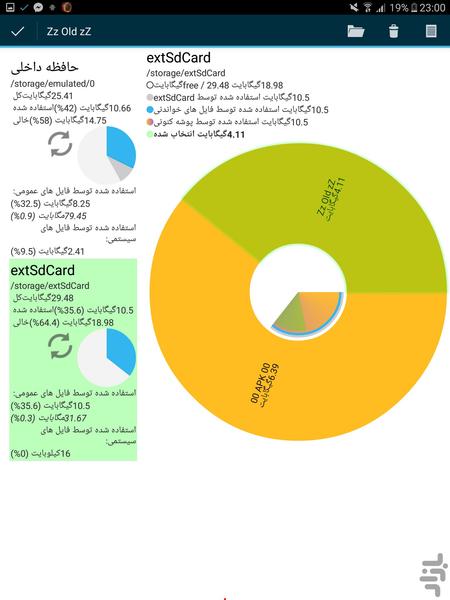 آنالیز مموری کارت - عکس برنامه موبایلی اندروید