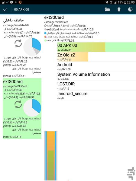 آنالیز مموری کارت - عکس برنامه موبایلی اندروید