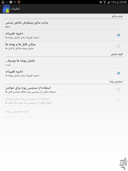 آنالیز مموری کارت - عکس برنامه موبایلی اندروید