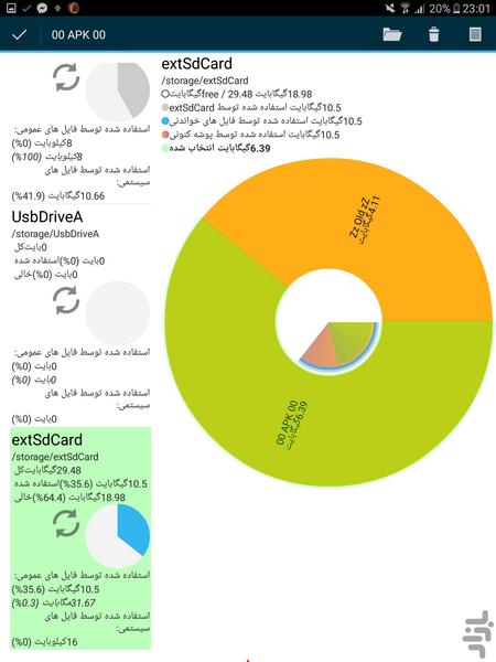آنالیز مموری کارت - عکس برنامه موبایلی اندروید