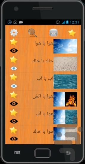 talebini anaser - Image screenshot of android app