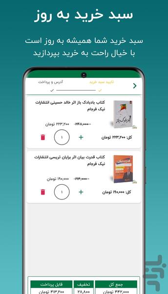 کتابخانه آناترا - Image screenshot of android app