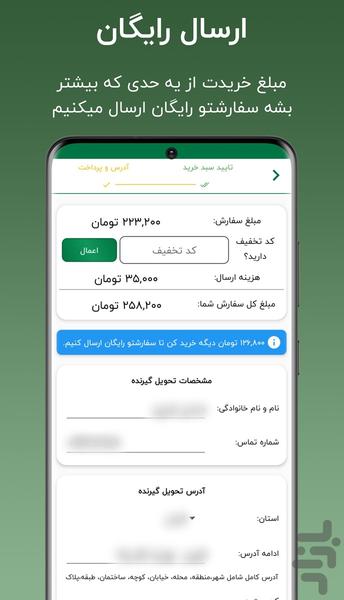 کتابخانه آناترا - Image screenshot of android app