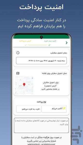 کتابخانه آناترا - Image screenshot of android app