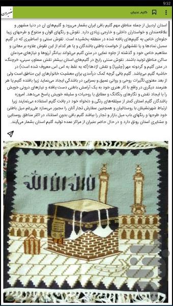 عنبران،ماسوله اردبیل - عکس برنامه موبایلی اندروید