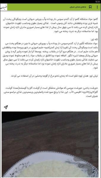 عنبران،ماسوله اردبیل - عکس برنامه موبایلی اندروید