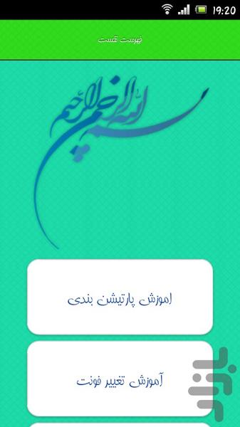 Android - عکس برنامه موبایلی اندروید