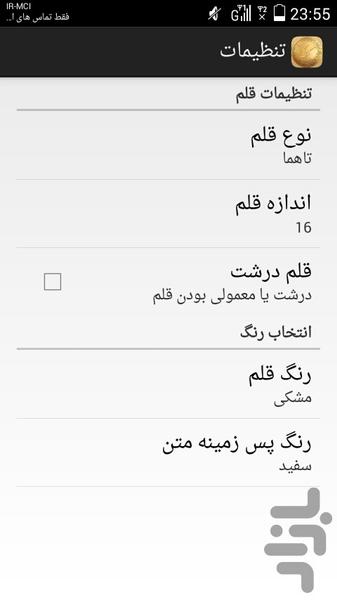 از کجا شروع کنم؟(۸۰شغل+فیلم آموزشی) - عکس برنامه موبایلی اندروید