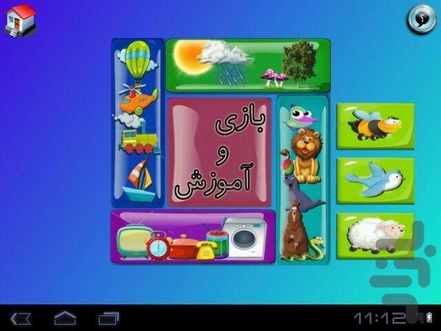 shahre seda - Image screenshot of android app