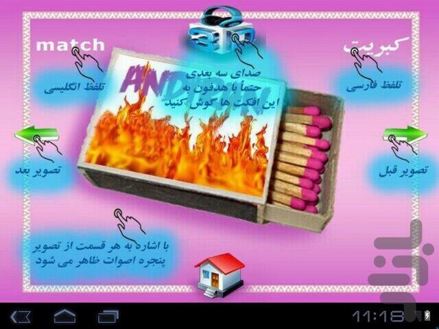 shahre seda - Image screenshot of android app