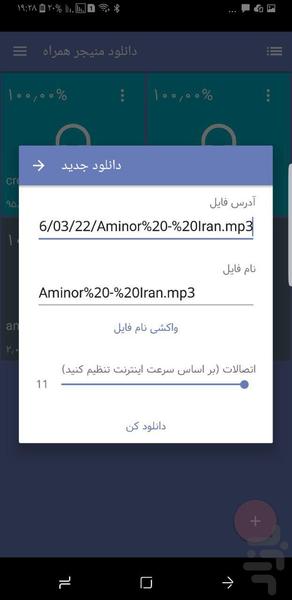 دانلود منیجر هوشمند - عکس برنامه موبایلی اندروید
