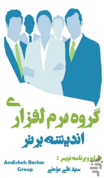 ۷ رژیم ۷ روزه - عکس برنامه موبایلی اندروید