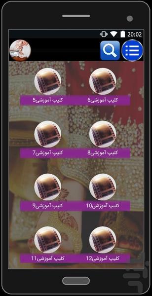 آموزش جامع نقش حنا - عکس برنامه موبایلی اندروید