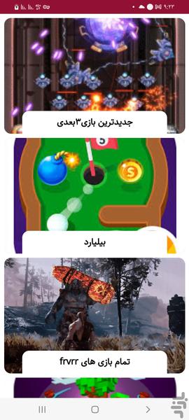 pool - Gameplay image of android game