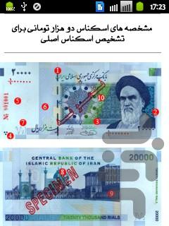 پول شمار - عکس برنامه موبایلی اندروید