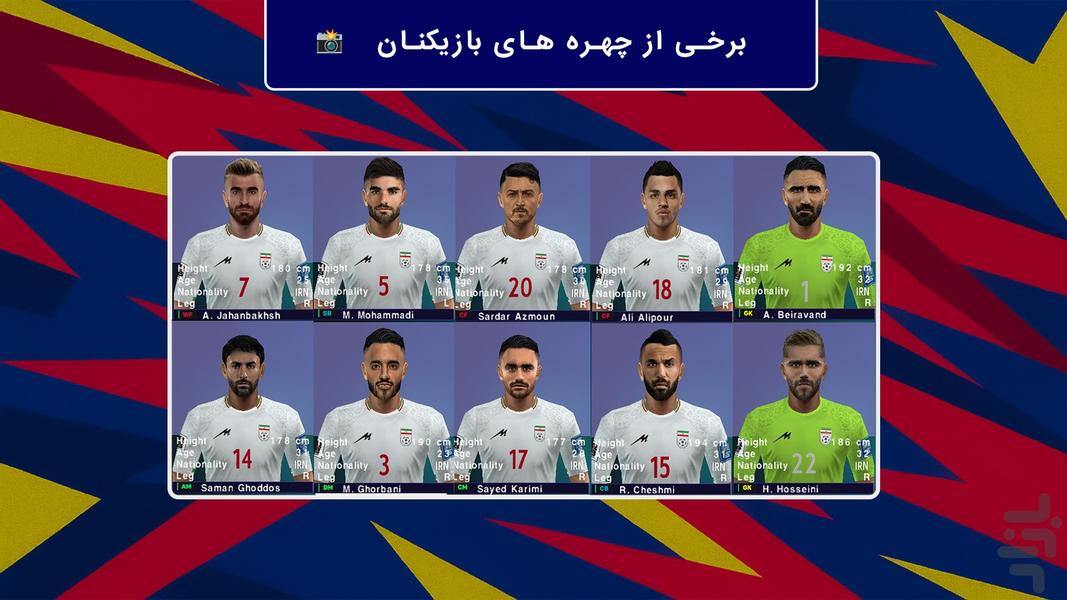 eFootball™ (Unofficial) - Gameplay image of android game