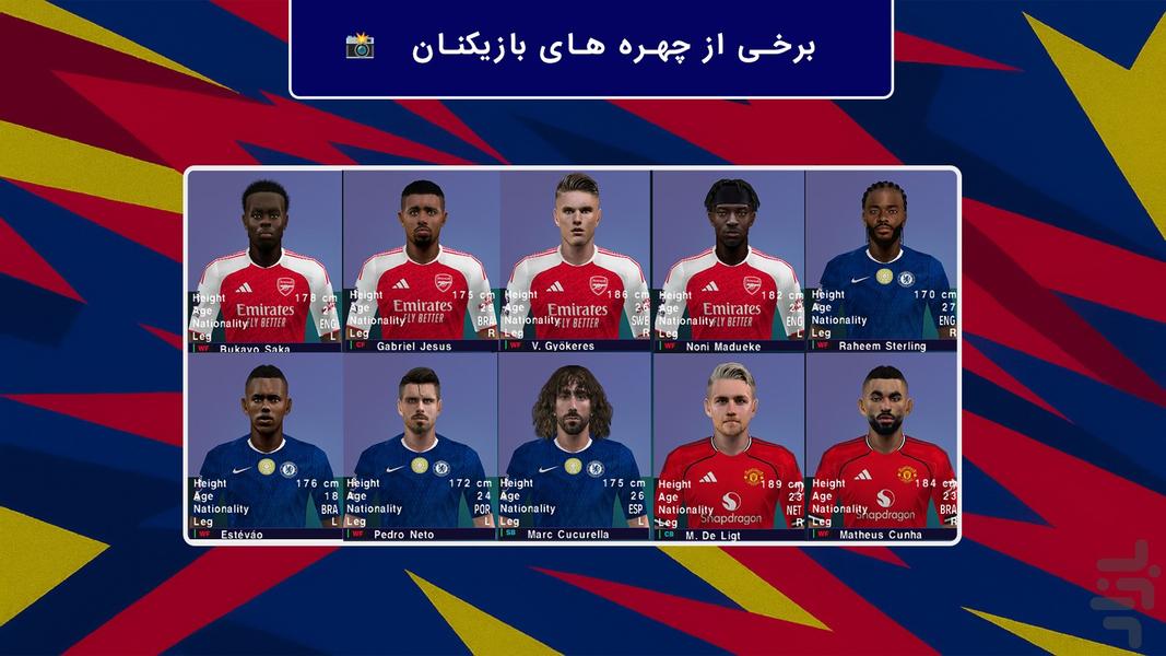 eFootball™ (Unofficial) - Gameplay image of android game