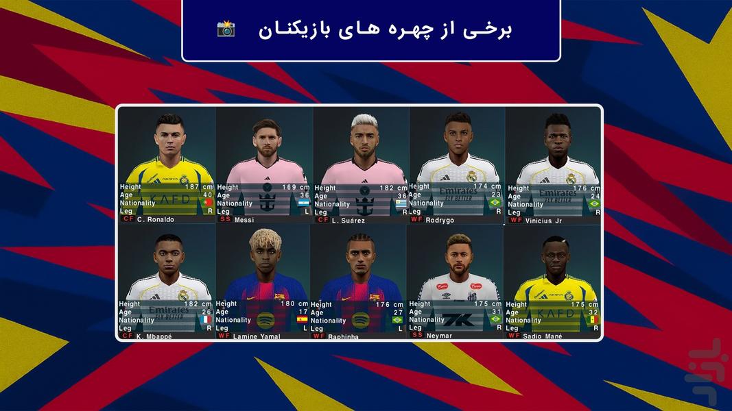 eFootball™ (Unofficial) - Gameplay image of android game