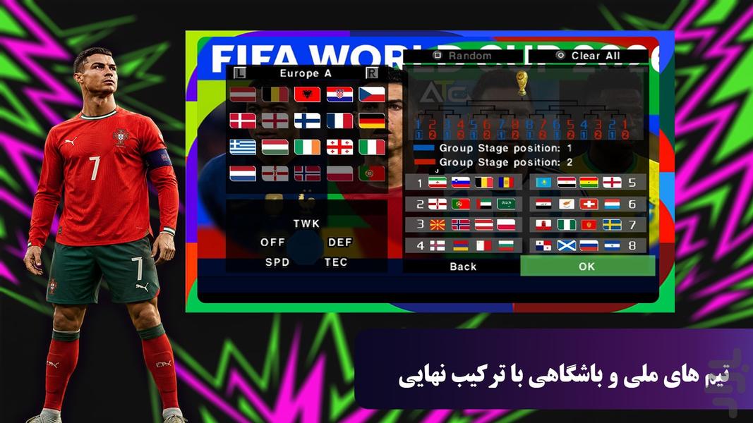 فوتبال ™eFootball (غیر رسمی) - عکس بازی موبایلی اندروید