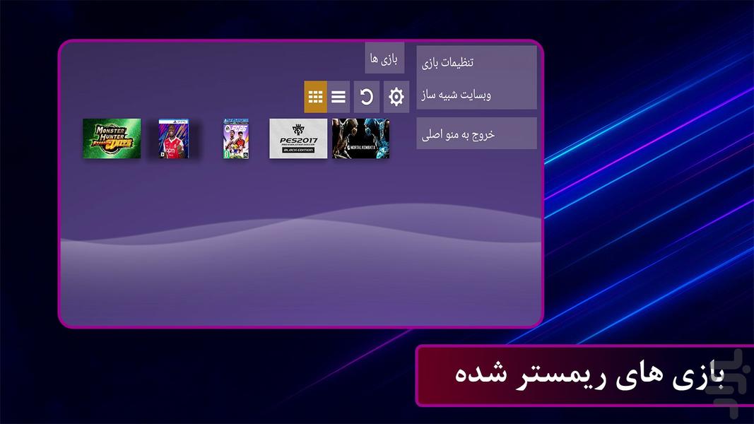 بازی های پلی استیشنpsp - Gameplay image of android game