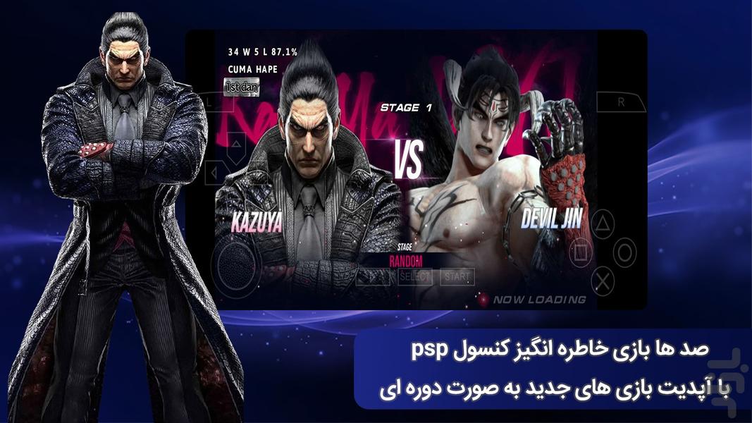 بازی های psp - عکس بازی موبایلی اندروید