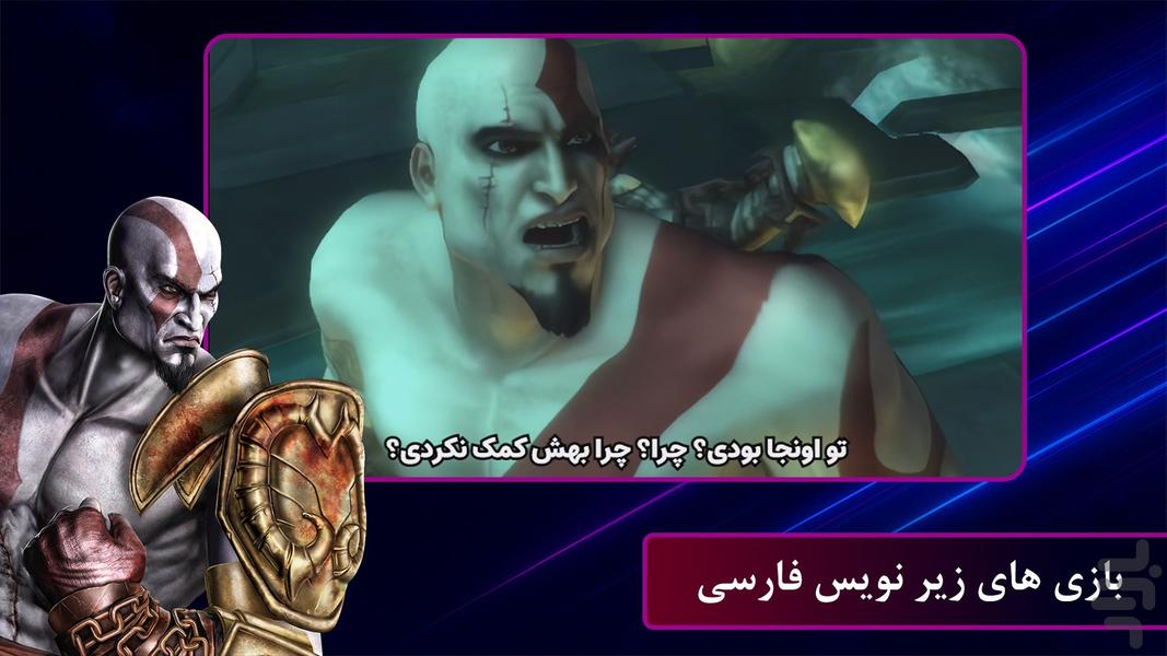 بازی های پلی استیشنpsp - عکس بازی موبایلی اندروید