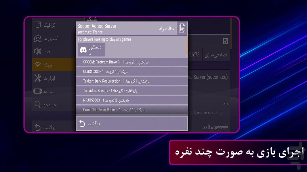بازی های پلی استیشنpsp - Gameplay image of android game