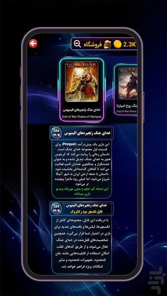 بازی های psp - عکس بازی موبایلی اندروید