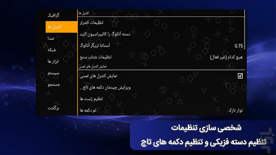بازی های psp - عکس بازی موبایلی اندروید