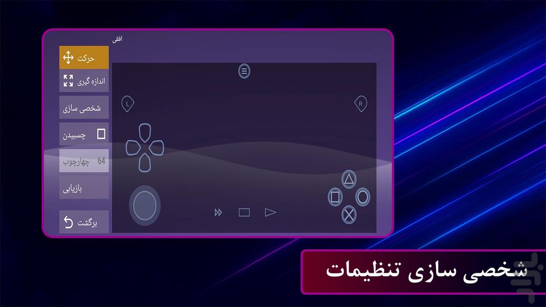 بازی های پلی استیشنpsp - Gameplay image of android game