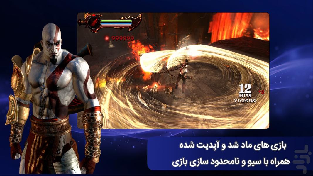 بازی های psp - عکس بازی موبایلی اندروید