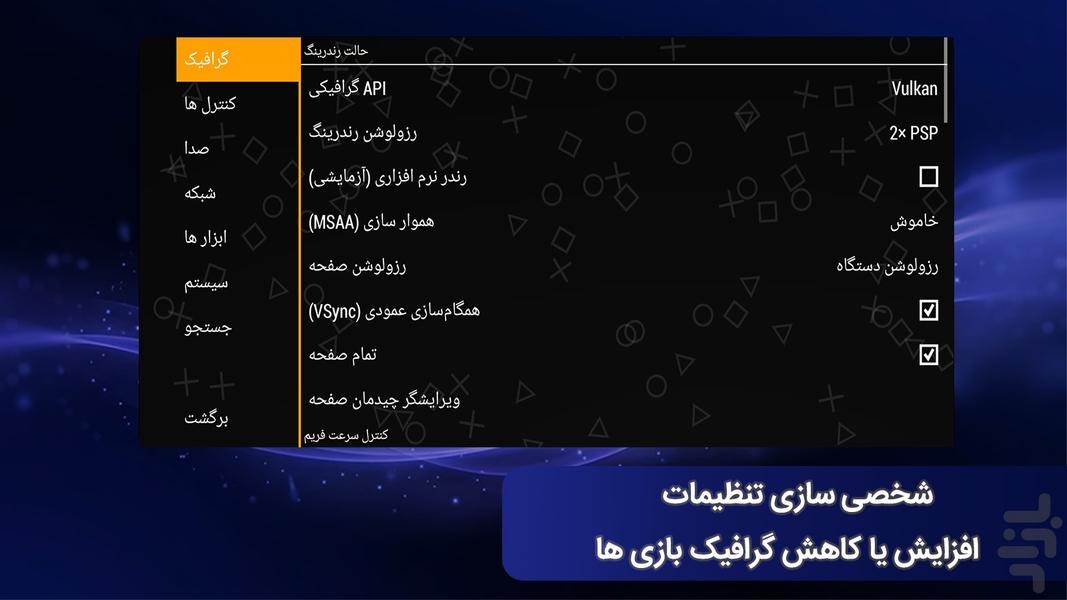 بازی های psp - عکس بازی موبایلی اندروید