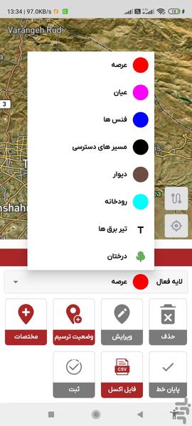 الو نقشه - عکس برنامه موبایلی اندروید