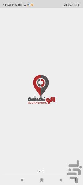 الو نقشه - عکس برنامه موبایلی اندروید