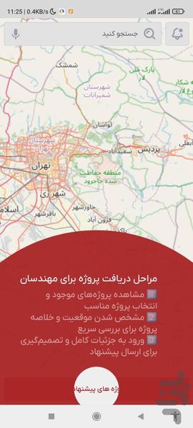 الو نقشه - Image screenshot of android app