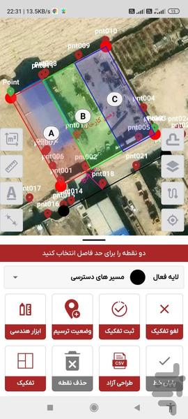 Alo Naghshe - Image screenshot of android app