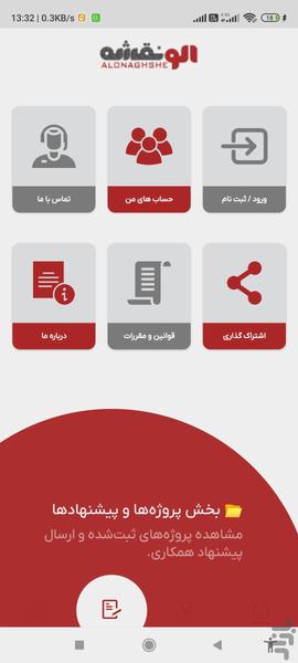 الو نقشه - عکس برنامه موبایلی اندروید