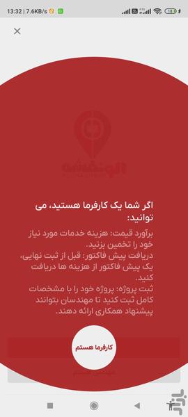 الو نقشه - عکس برنامه موبایلی اندروید