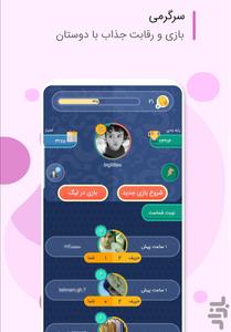 Baham social network - Image screenshot of android app