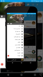 باهم آبی - عکس برنامه موبایلی اندروید