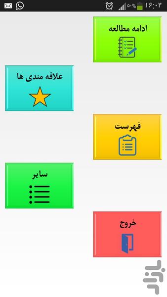 پزشک مجازی - Image screenshot of android app