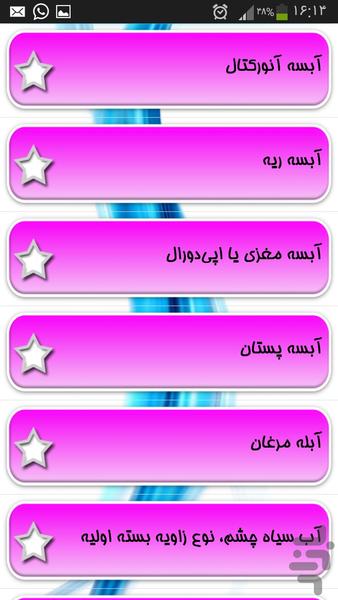 پزشک مجازی - عکس برنامه موبایلی اندروید