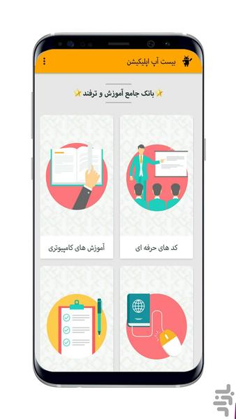 Bistup - Image screenshot of android app