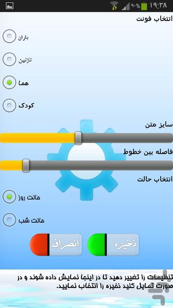 دارو شناس - عکس برنامه موبایلی اندروید