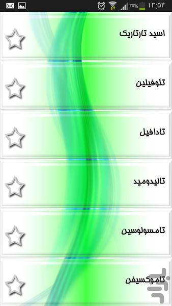 دارو شناس - عکس برنامه موبایلی اندروید